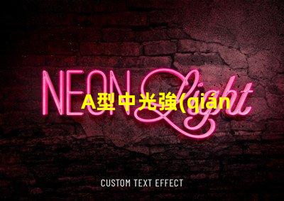 A型中光強(qiáng)航空障礙燈提升航空安全的關(guān)鍵技術(shù)解析