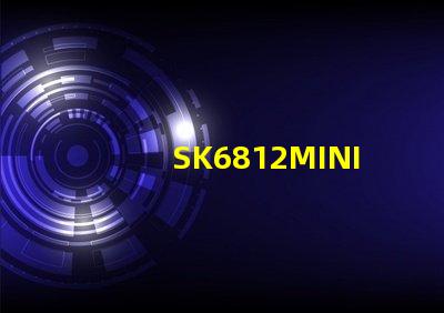 SK6812MINI-RGBW