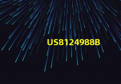 US8124988B2專利法律風險評估專利侵權與合規性分析