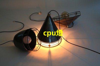 cpu燈