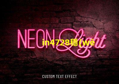 in4728穩(wěn)壓管參數(shù)深入解讀IN4728穩(wěn)壓管的關(guān)鍵技術(shù)指標