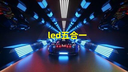 led五合一