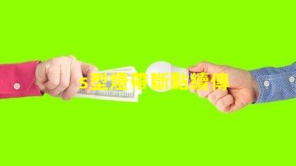 s型燈帶斷點續傳