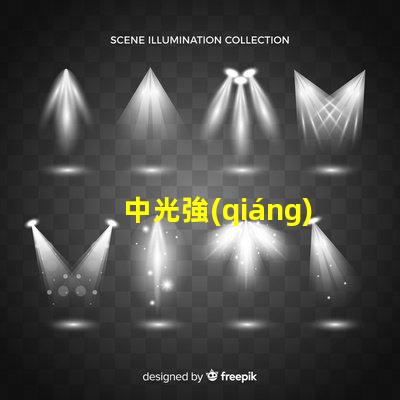 中光強(qiáng)b型航空障礙燈提升航空安全的關(guān)鍵照明設(shè)備