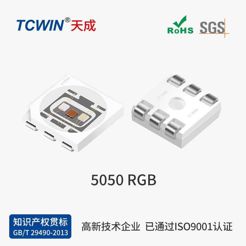 5050燈珠中功率1.5W RGB