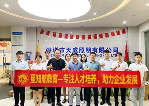 天成公司理念學(xué)校管理模式